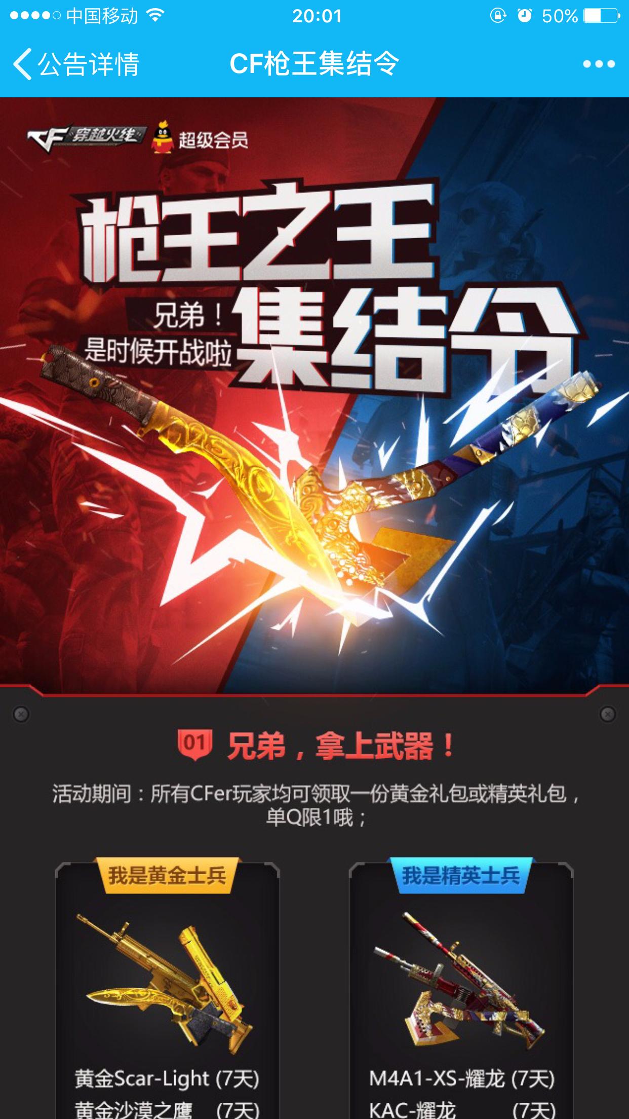 穿越火线神器自选活动,穿越火线全新永久雷神活动