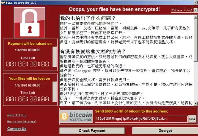 永恒之蓝勒索病毒为什么不能解密,永恒之蓝勒索病毒事件