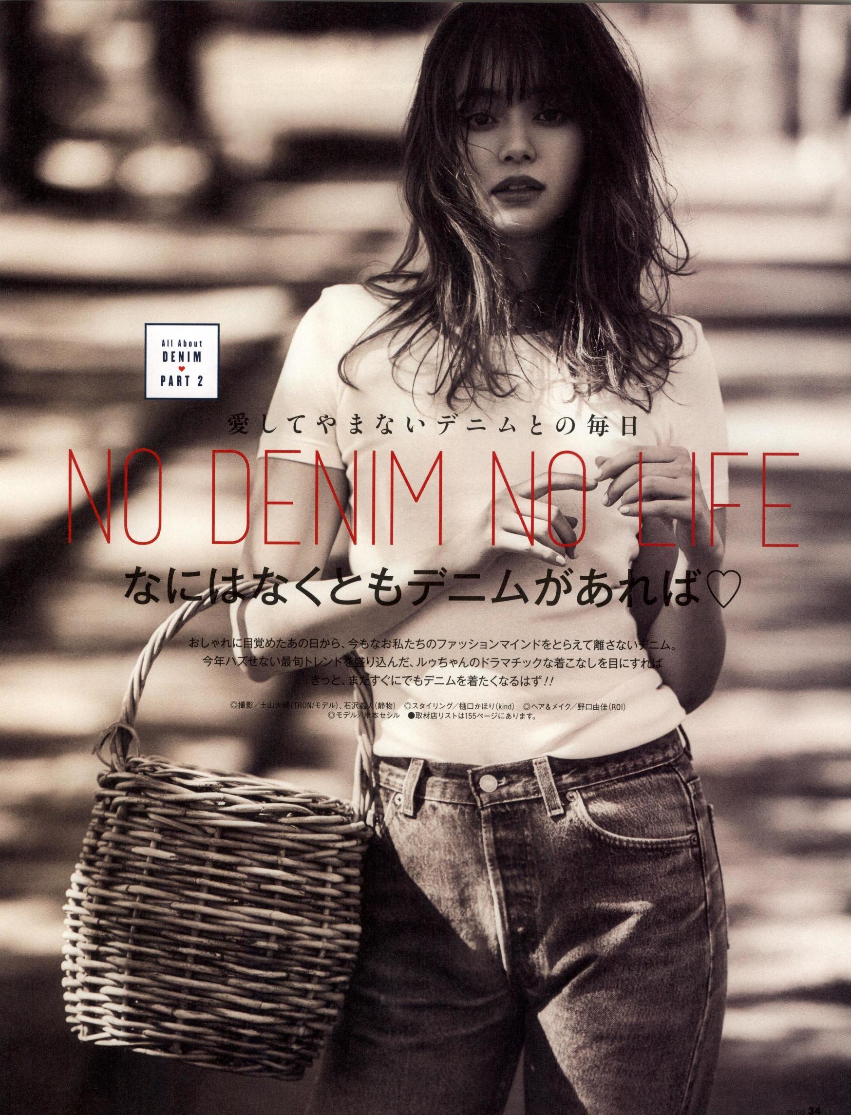 做本色的自己｜《Mina》日本少女时尚杂志2017年06月号