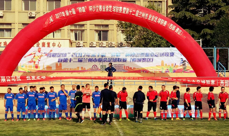 我爱足球比赛,我爱足球争霸赛