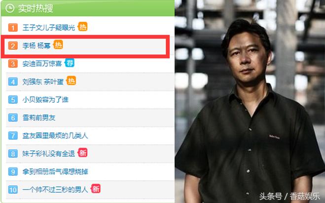 王宝强评价李杨,王宝强怒怼