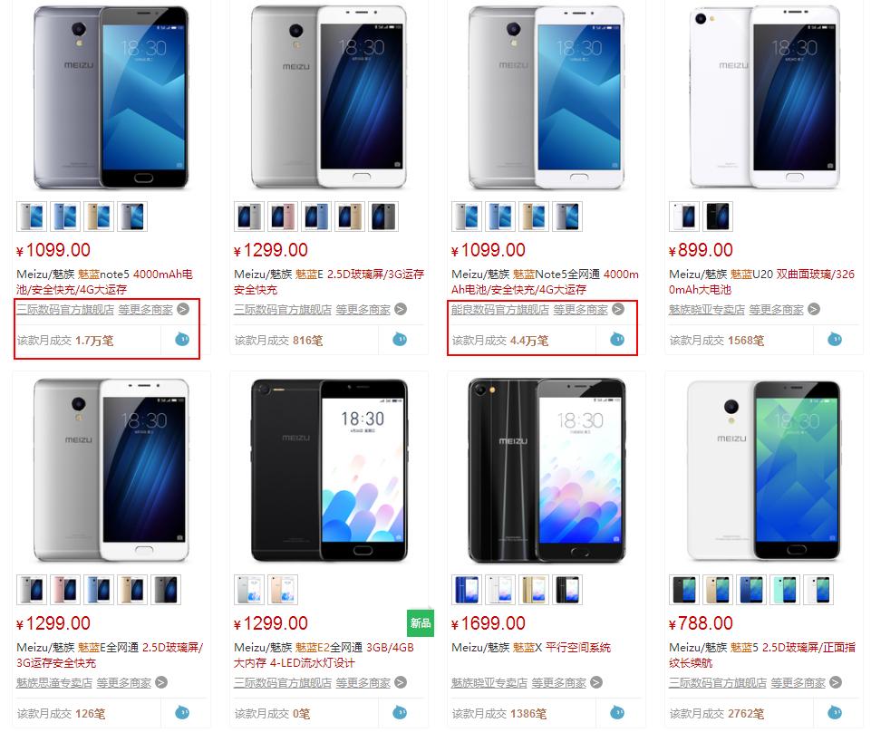 魅族手机在哪个平台买最划算,在网上买手机后要什么检查