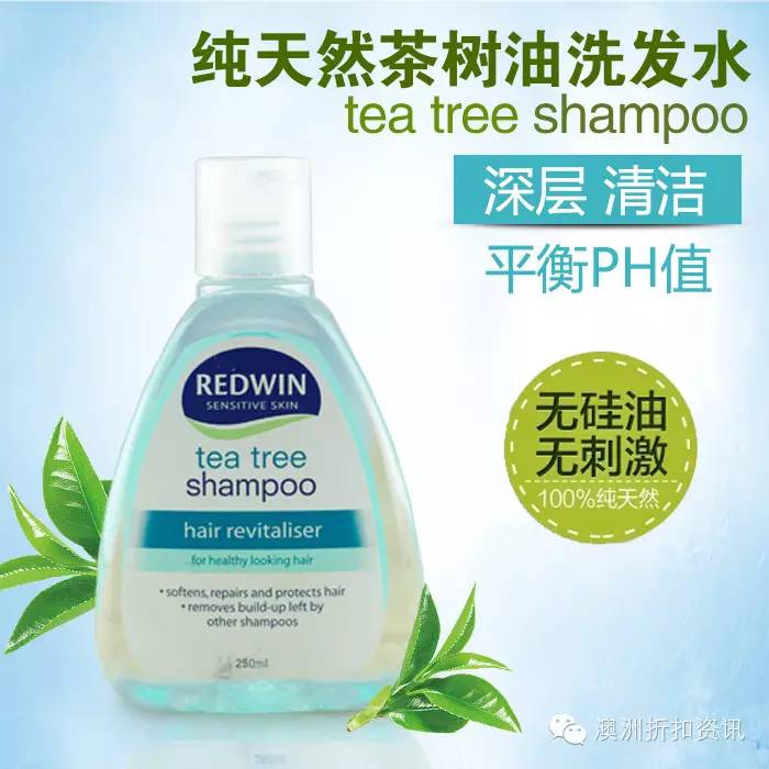 818洗发水直播间,澳洲洗发水99