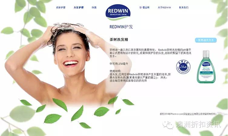 818洗发水直播间,澳洲洗发水99