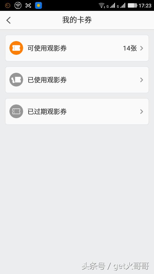 「神之利器」PPTV聚力破解版，可使用会员特权到2099年！