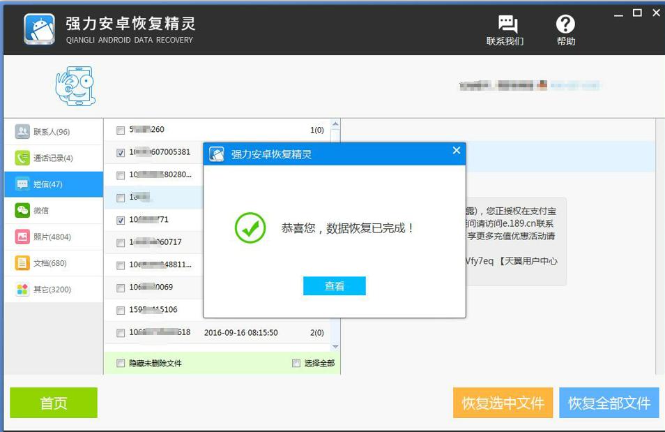 小米手机删除的短信如何恢复,小米手机怎么恢复已删除短信