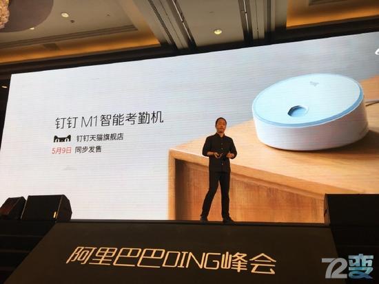 阿里钉钉考勤,阿里云钉钉考勤门禁一体机