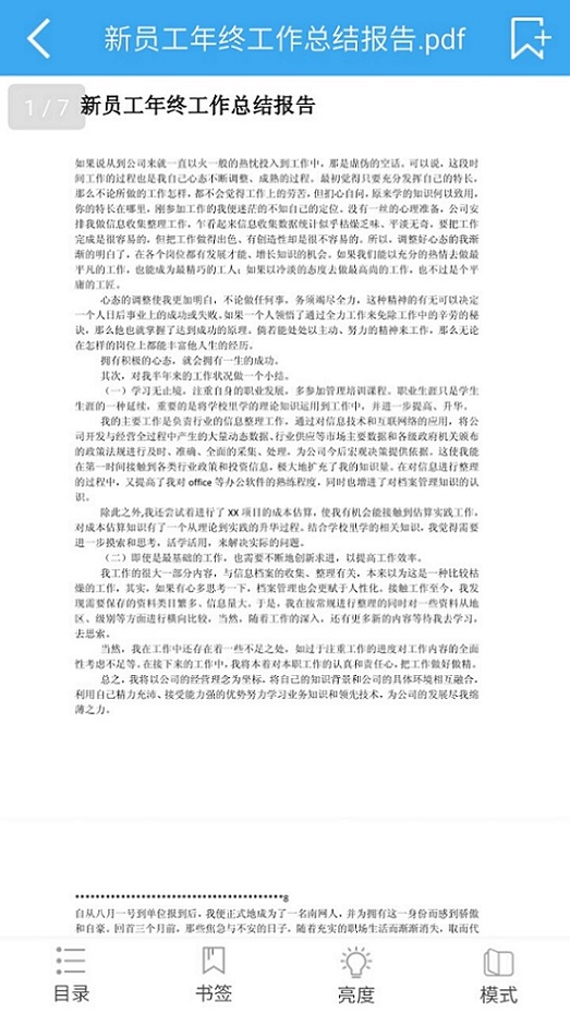 免费手机强大的pdf转换软件,怎样安装pdf阅读器