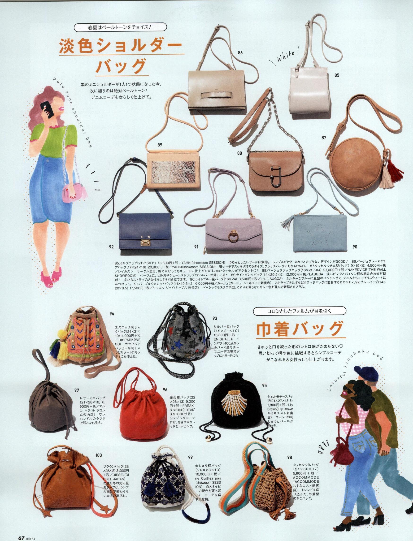 做本色的自己｜《Mina》日本少女时尚杂志2017年06月号