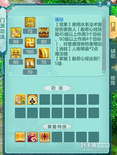 神武2有多火,神武2普陀佛门