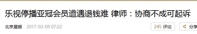 乐视总共欠了多少钱,乐视欠122亿怎么回事