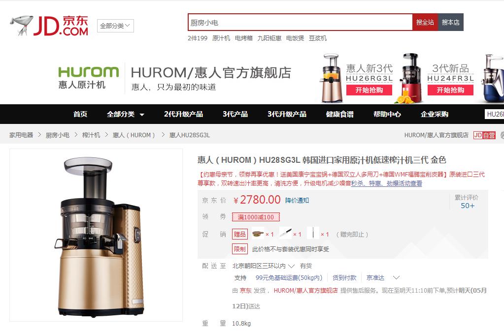 国美与京东哪家电器便宜,国美苏宁哪家电器全