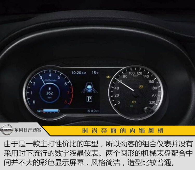 日产劲客和新款荣放哪个好,劲客和传祺gs4买哪个