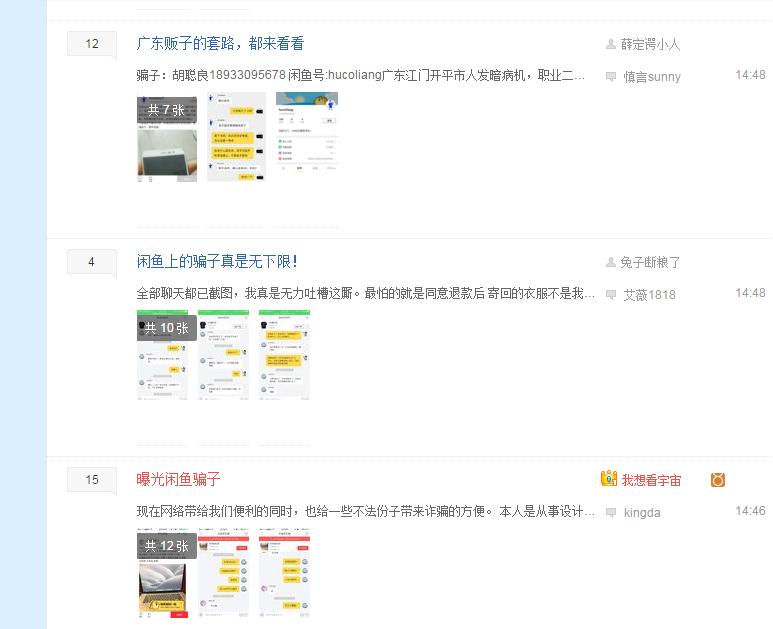 闲鱼被骗怎么维权,闲鱼交易之后怎么售后维权