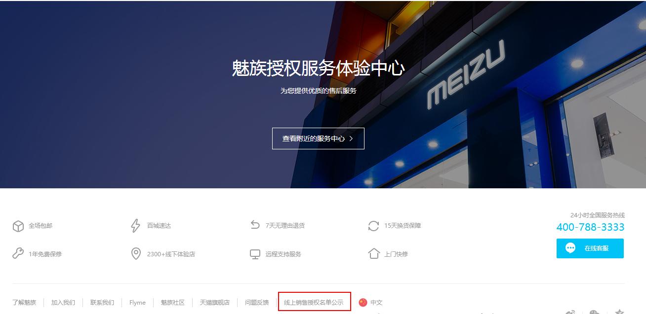 魅族手机在哪个平台买最划算,在网上买手机后要什么检查