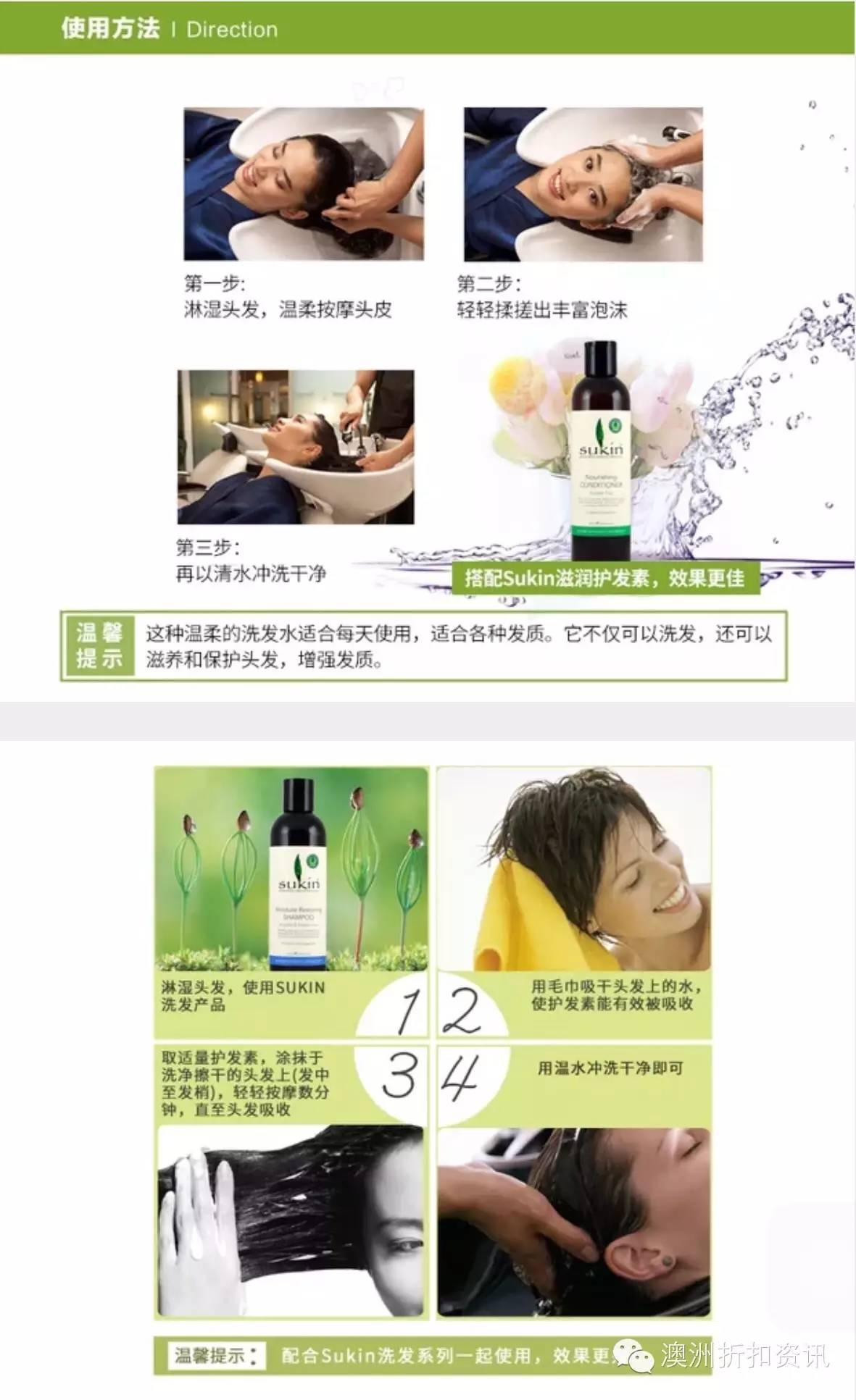 818洗发水直播间,澳洲洗发水99