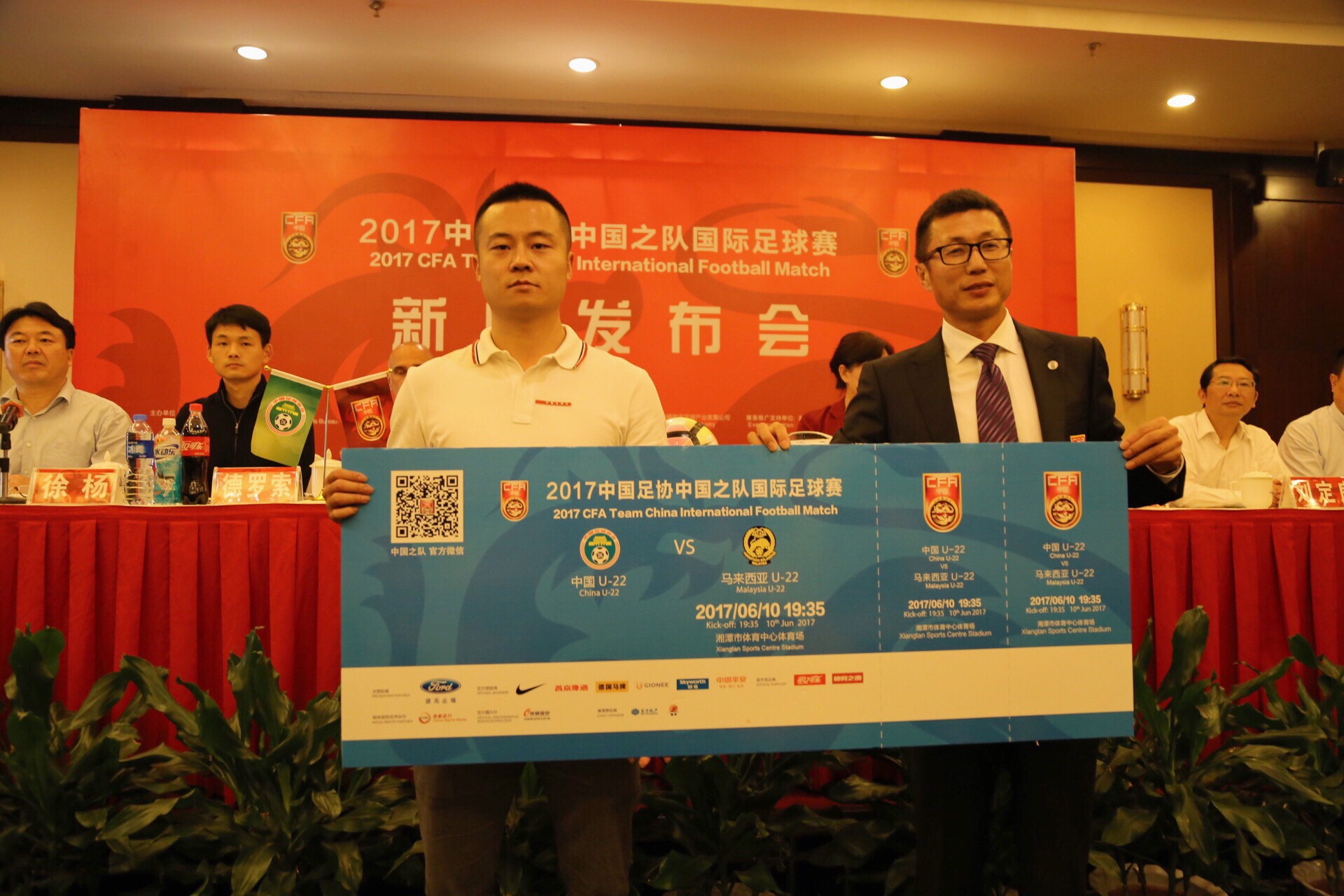 伟人故里即将迎来国足U-22对阵马来西亚U-22热身赛