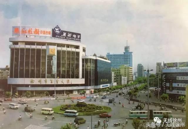 徐州90年代的淮海路商场,70年代的徐州大同街商业街