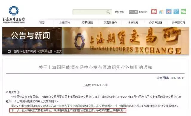 国内原油期货如何操作,美原油期货开户关注事项