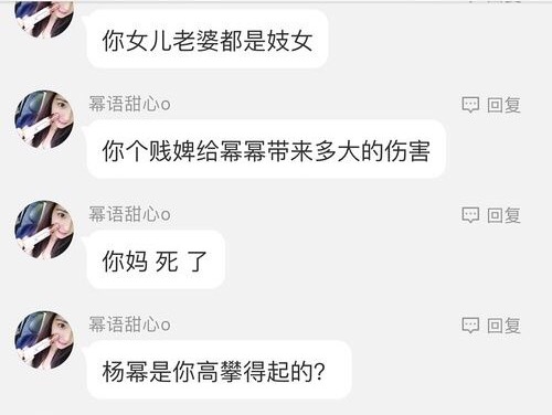 杨幂李杨,杨幂李杨微博