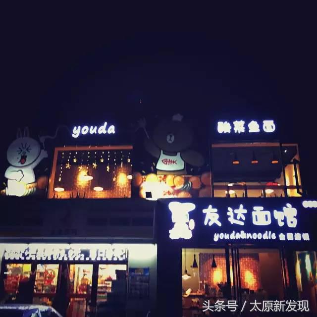 一路火到太原！在南京排队到腿麻的网红店来了！不预定还真吃不到