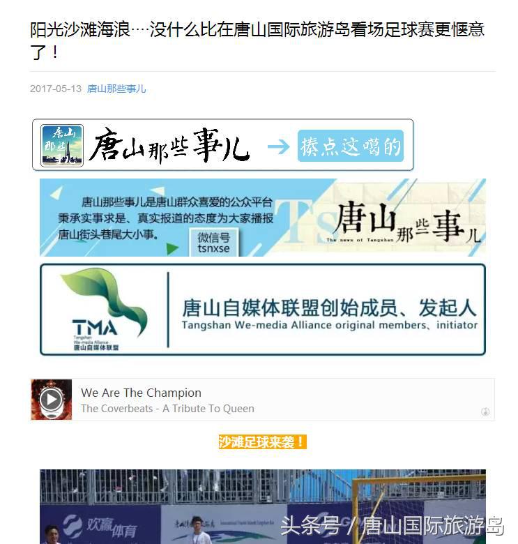 国际沙滩足球2020,国际沙滩排球赛