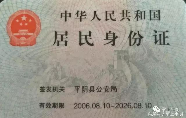 平阴电子公交卡,平阴县汽车站网上订票