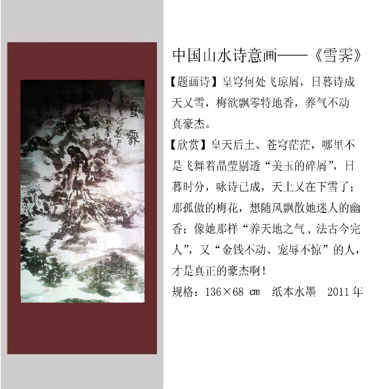 双语版ChineseEnglish：中国画的本质探