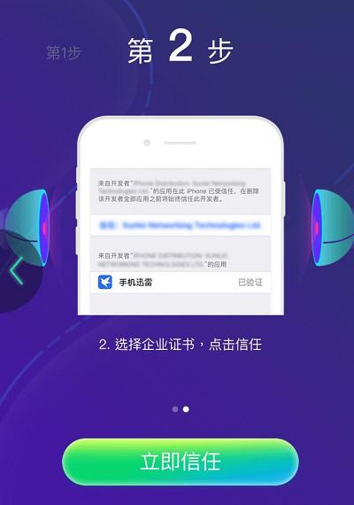苹果ios迅雷旧版本,ios迅雷苹果版