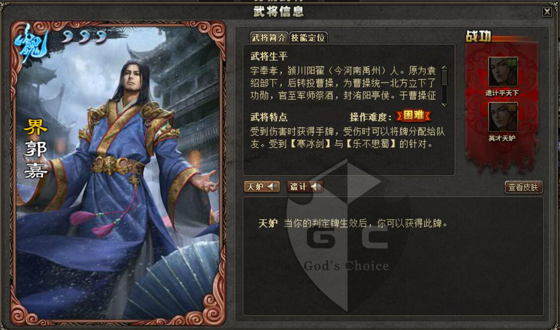 三国杀4将阵容,三国杀新版界限突破强势武将