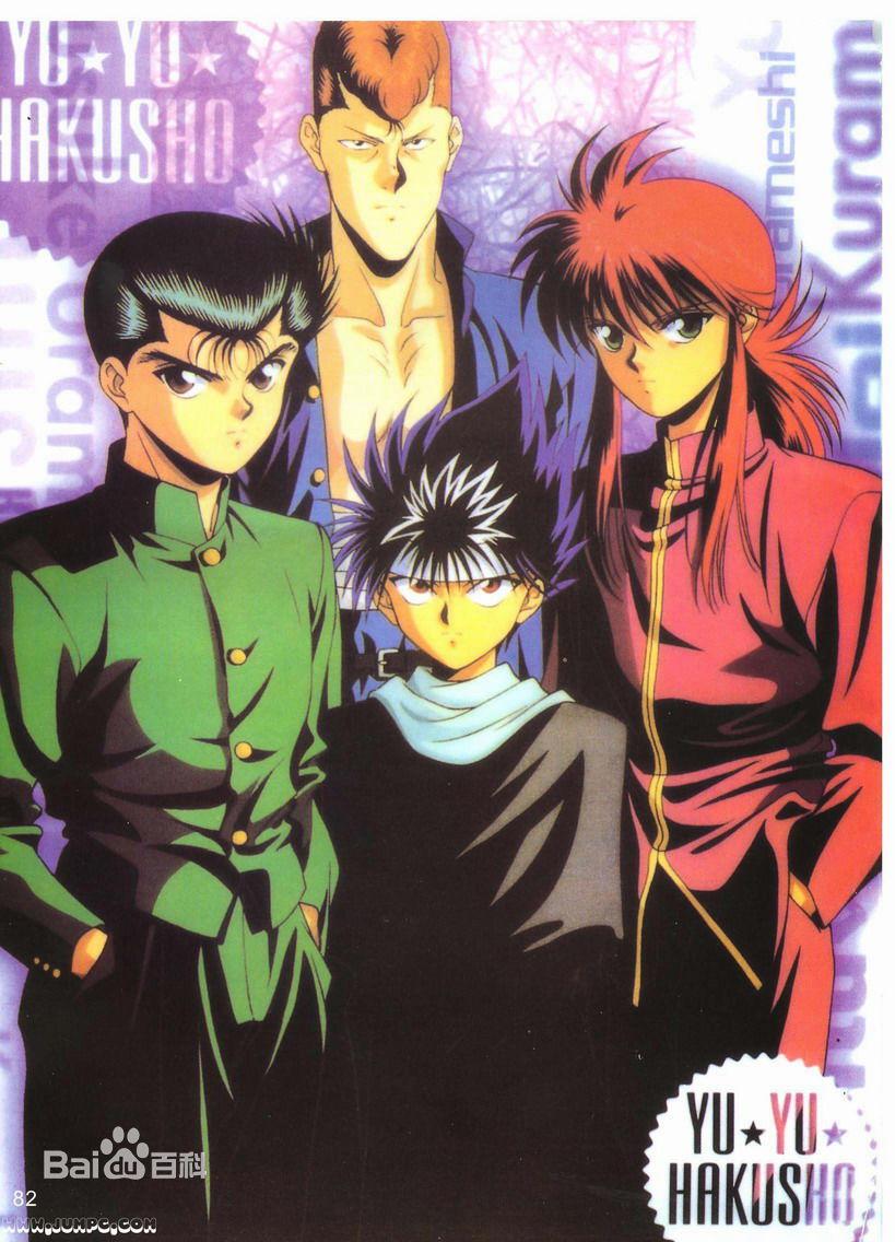 少年jump历代人气角色图,九十年代周刊少年jump三大台柱