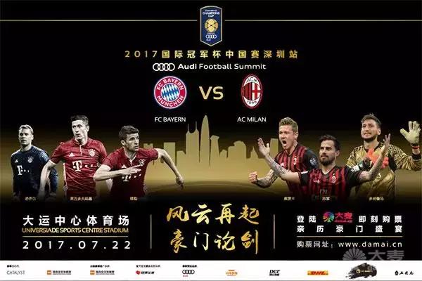 2023年icc中文赛结果,icc中国赛门票