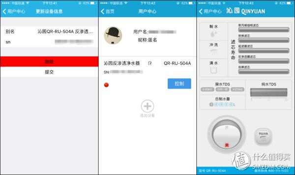 沁园净水器ru-185jro反渗透,用生命在喝水