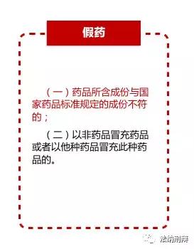 以案说法能治病的保健品,涉嫌销售抗癌假药多人法庭受判