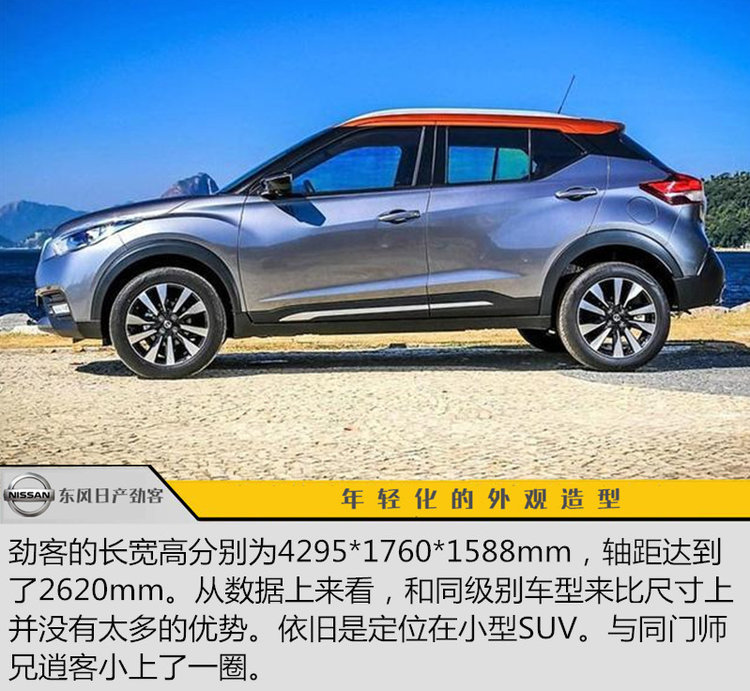 日产劲客和新款荣放哪个好,劲客和传祺gs4买哪个