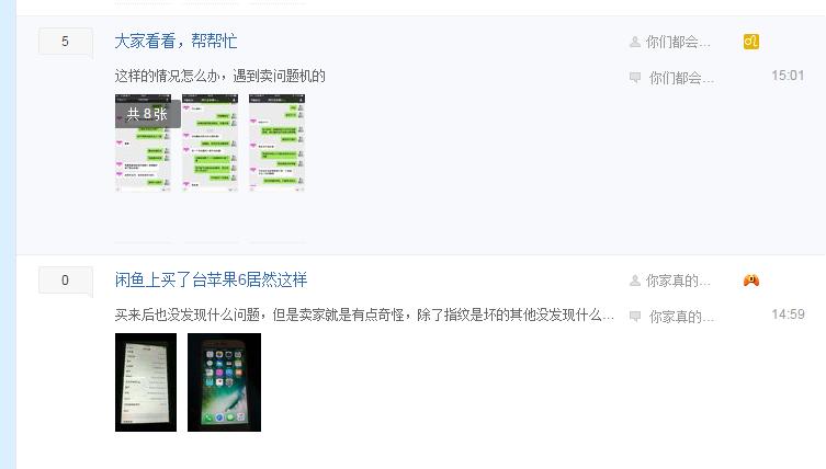 闲鱼被骗怎么维权,闲鱼交易之后怎么售后维权