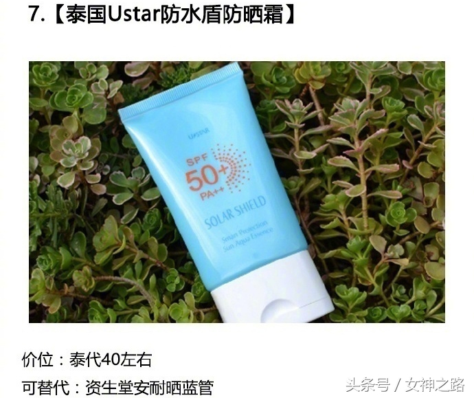 姑娘们，不用再吃糠咽菜！花白菜价就可以买到这些高端彩妆啦