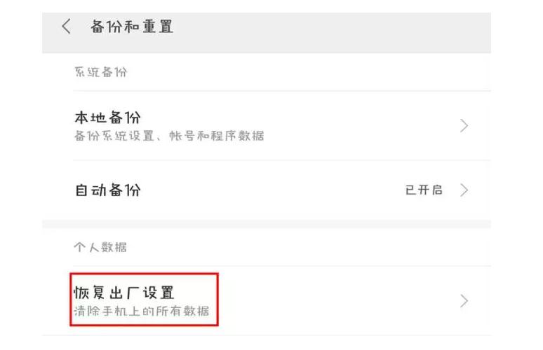 解决手机内存不足的方法建议收起备用