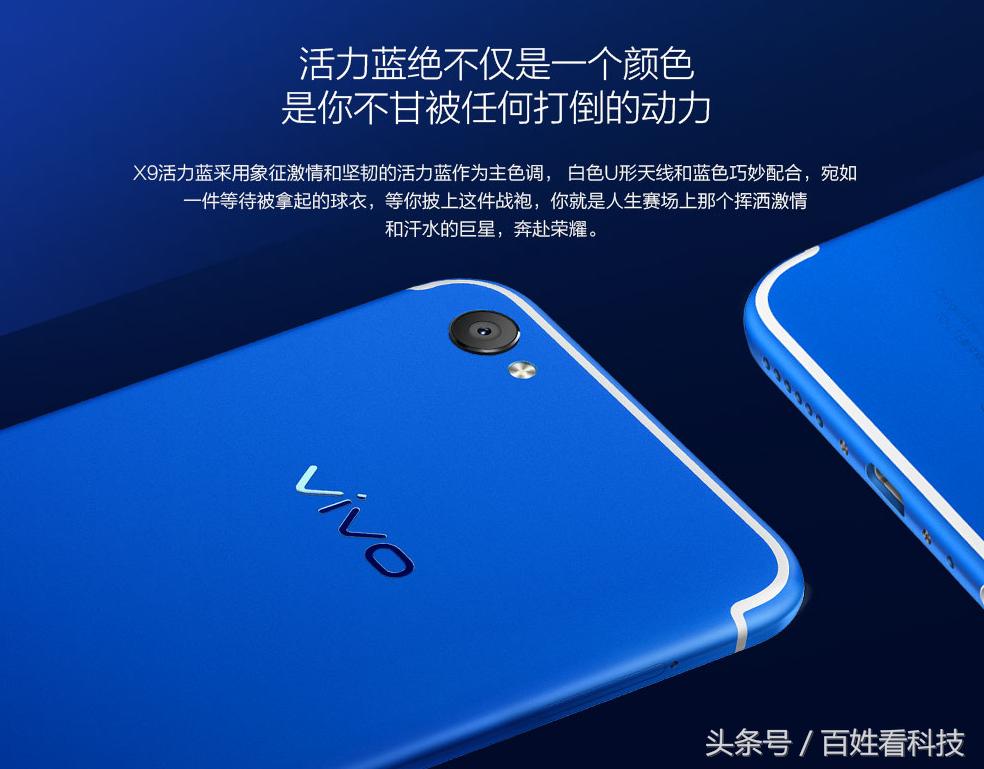 把金属变成蓝色,vivo哪一款手机是铝合金材质