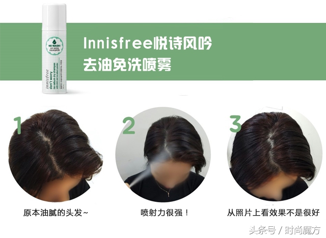 免洗头发去油蓬松喷雾第一名测评,头发控油免洗喷雾