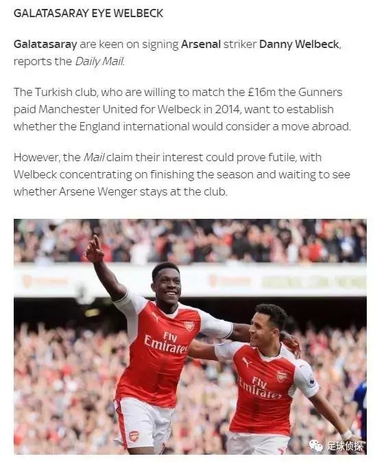 阿森纳有意帕奎塔里昂或将其出售,阿森纳欲牺牲前锋引进利兹新星