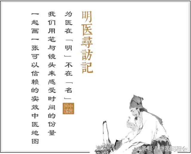 杜巡成I青年中医的逆袭