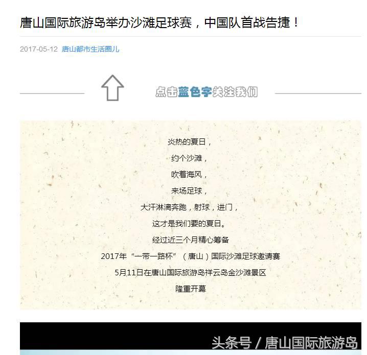 国际沙滩足球2020,国际沙滩排球赛