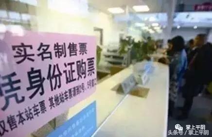 平阴电子公交卡,平阴县汽车站网上订票