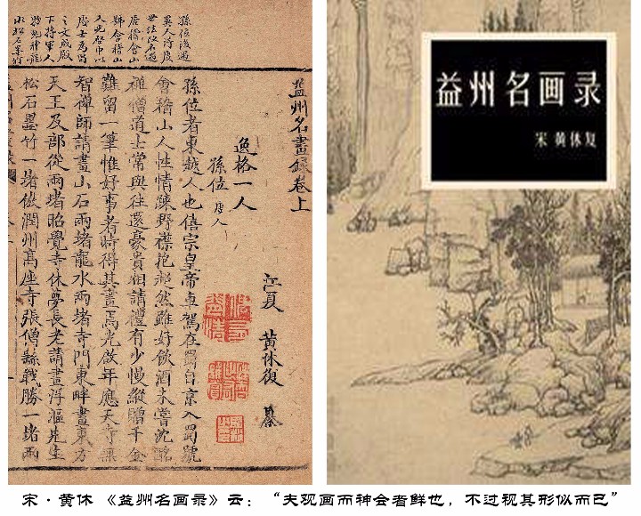 双语版ChineseEnglish：中国画的本质探