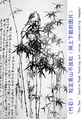 双语版ChineseEnglish：中国画的本质探