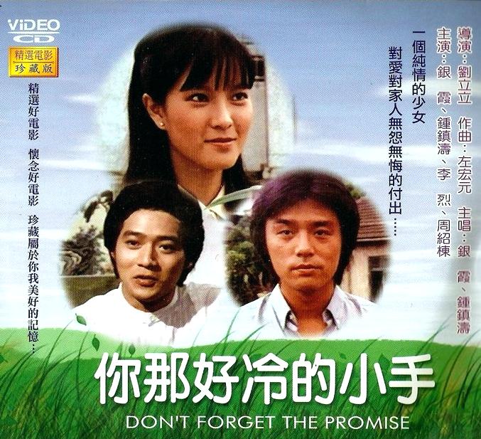 她是甄珍的妹妹，曾经的清纯让邱淑怡黯然失色，现在却疾病缠身