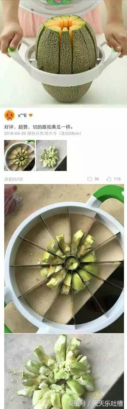 淘宝买家秀搞笑集合,淘宝搞笑蚊帐