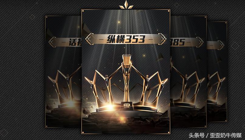 yy年度盛典2021天佑公会,歪歪怎么加入天佑公会