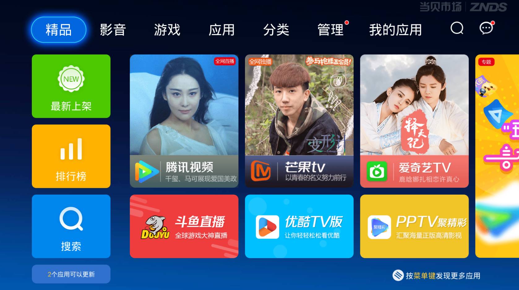 天猫魔盒m21pro是哪个型号,天猫魔盒哪个型号信号最强
